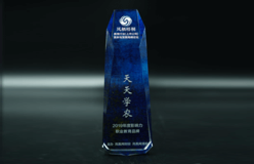 凤凰网财经&凤栖梧桐 2019年度影响力